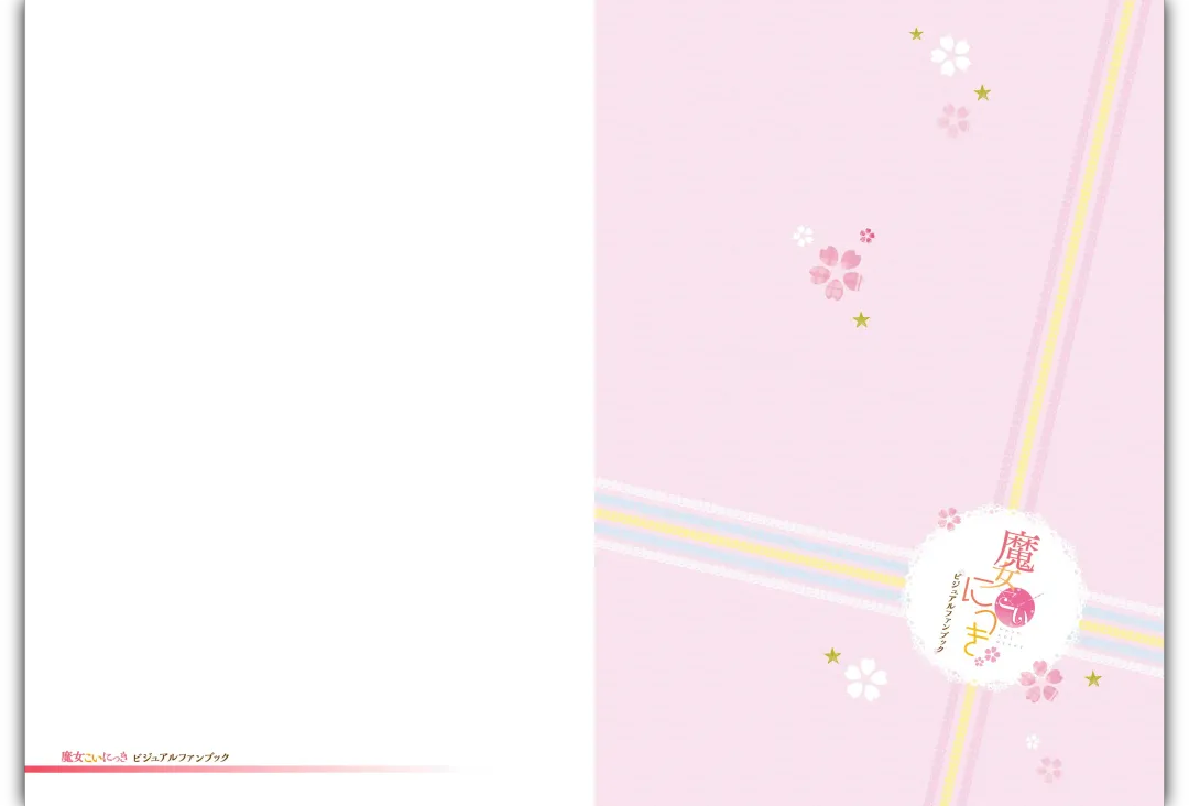 Majo Koi Nikki - Visual Fanbook Fhentai - Page 2