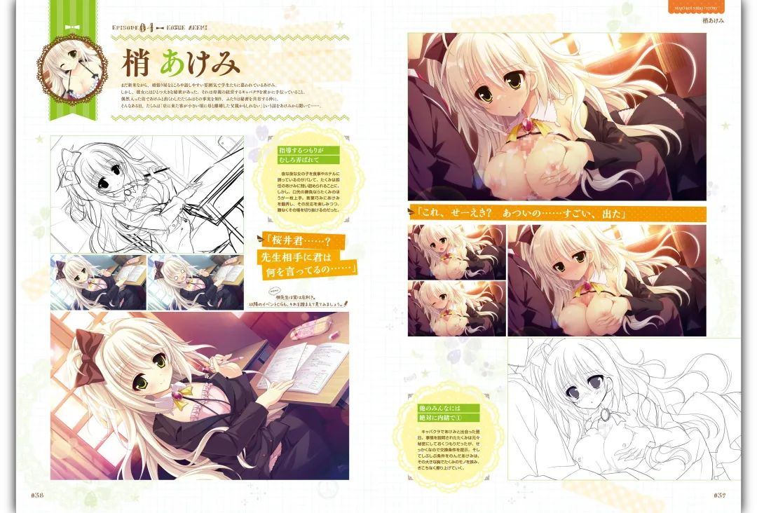 Majo Koi Nikki - Visual Fanbook Fhentai - Page 21