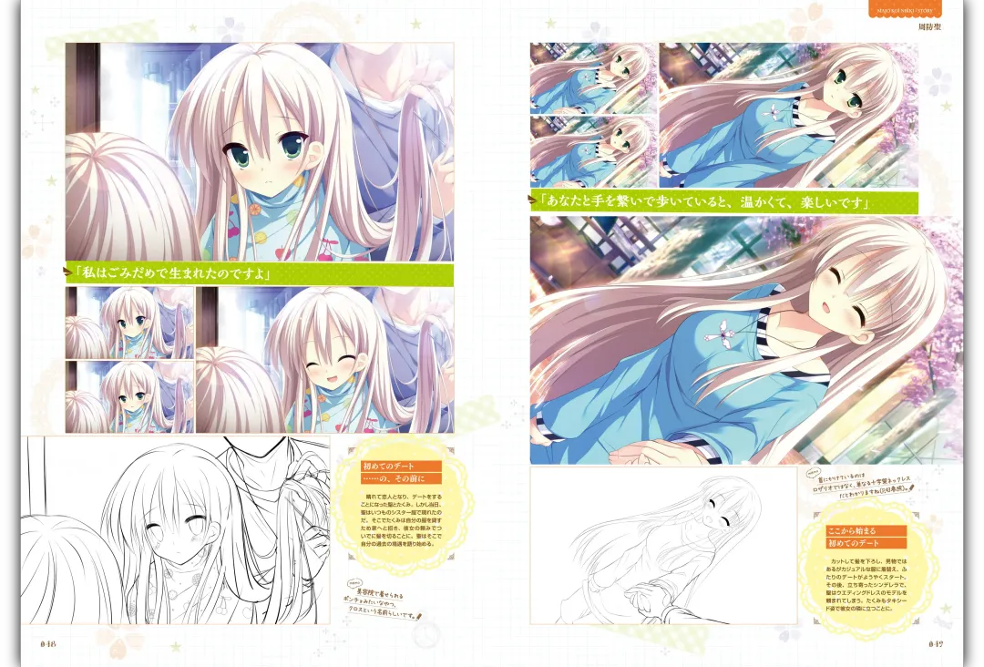 Majo Koi Nikki - Visual Fanbook Fhentai - Page 26