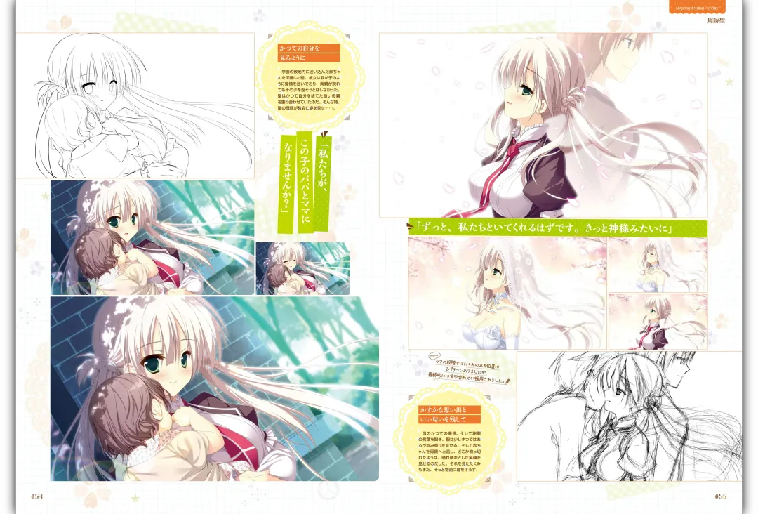 Majo Koi Nikki - Visual Fanbook Fhentai - Page 29