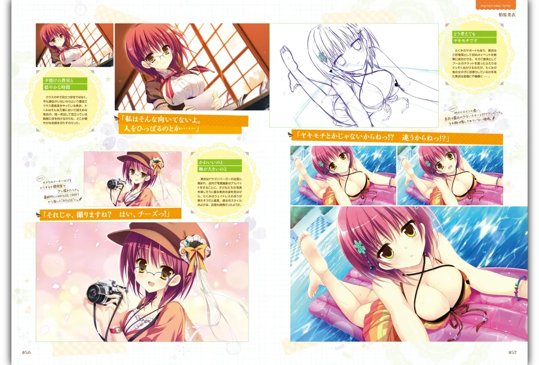 Majo Koi Nikki - Visual Fanbook Fhentai - Page 31