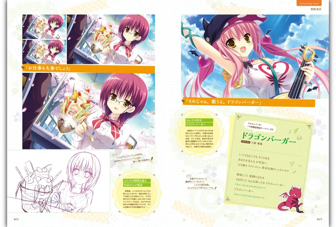 Majo Koi Nikki - Visual Fanbook Fhentai - Page 33