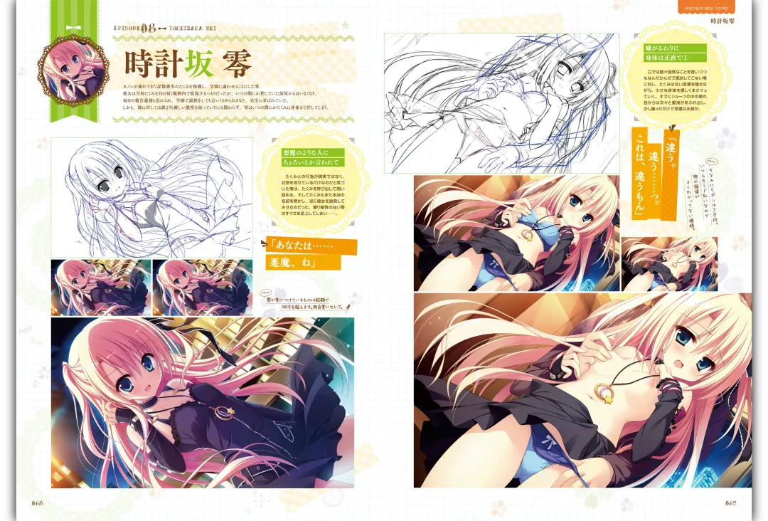 Majo Koi Nikki - Visual Fanbook Fhentai - Page 36