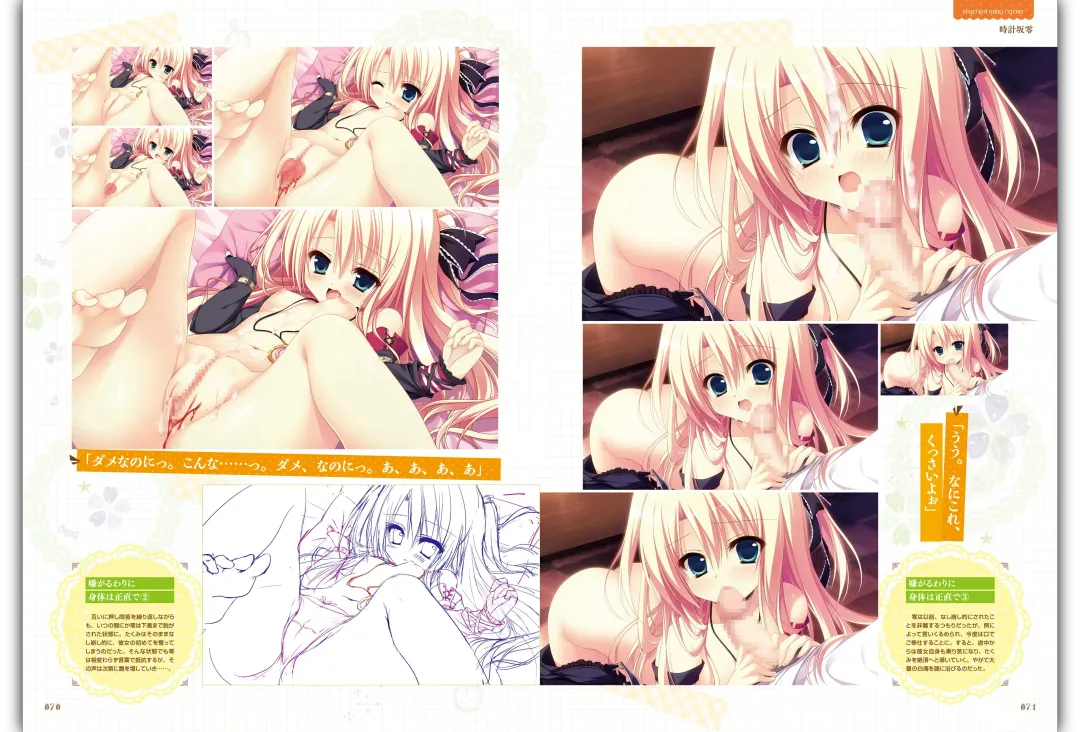 Majo Koi Nikki - Visual Fanbook Fhentai - Page 37