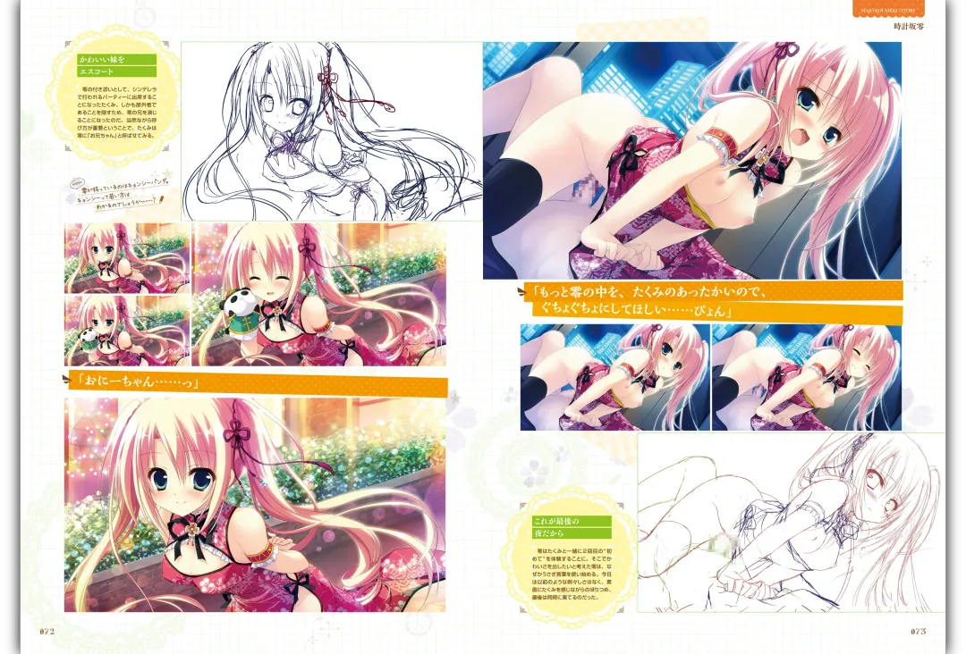 Majo Koi Nikki - Visual Fanbook Fhentai - Page 38