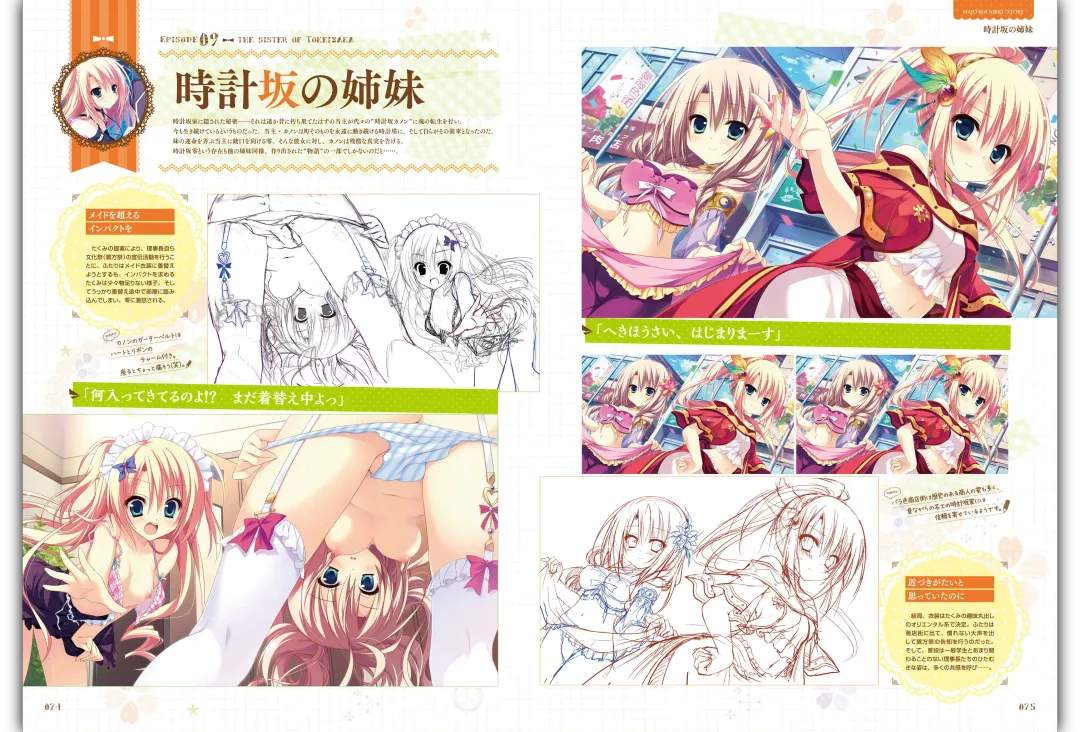 Majo Koi Nikki - Visual Fanbook Fhentai - Page 39