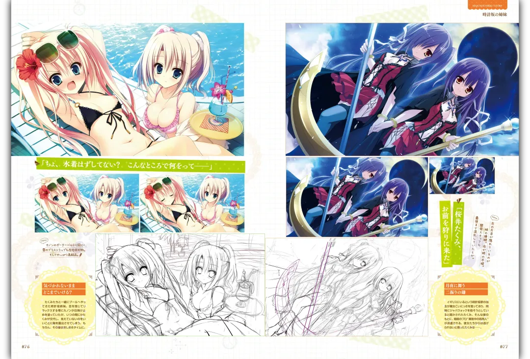 Majo Koi Nikki - Visual Fanbook Fhentai - Page 40