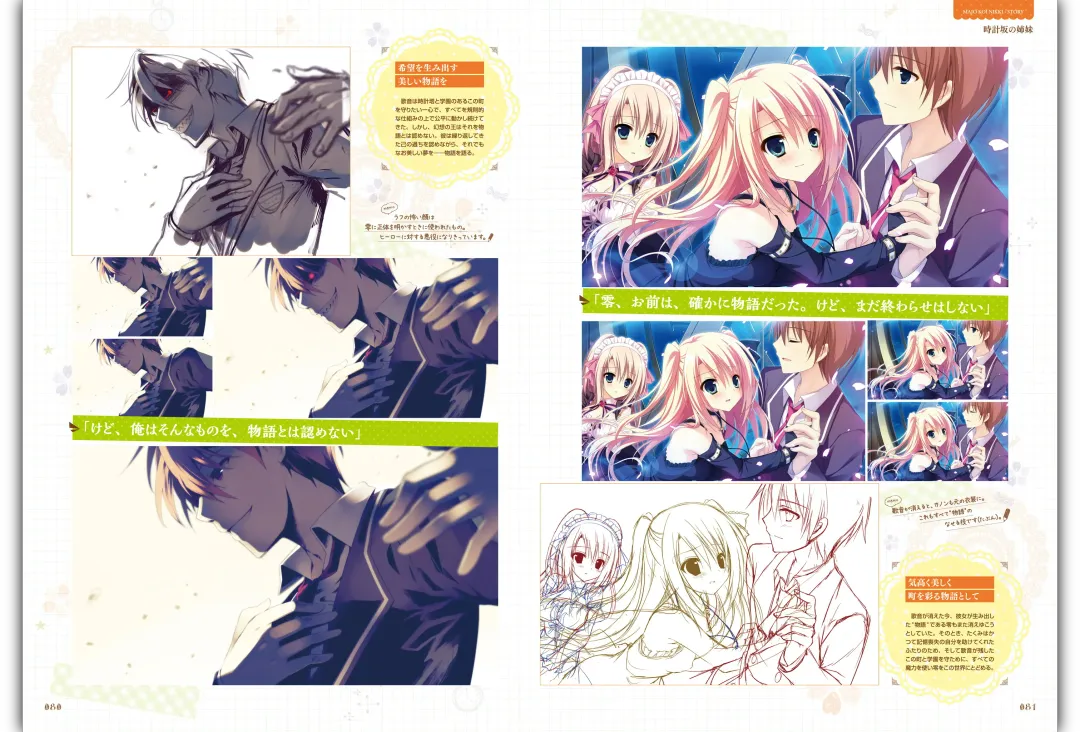 Majo Koi Nikki - Visual Fanbook Fhentai - Page 42