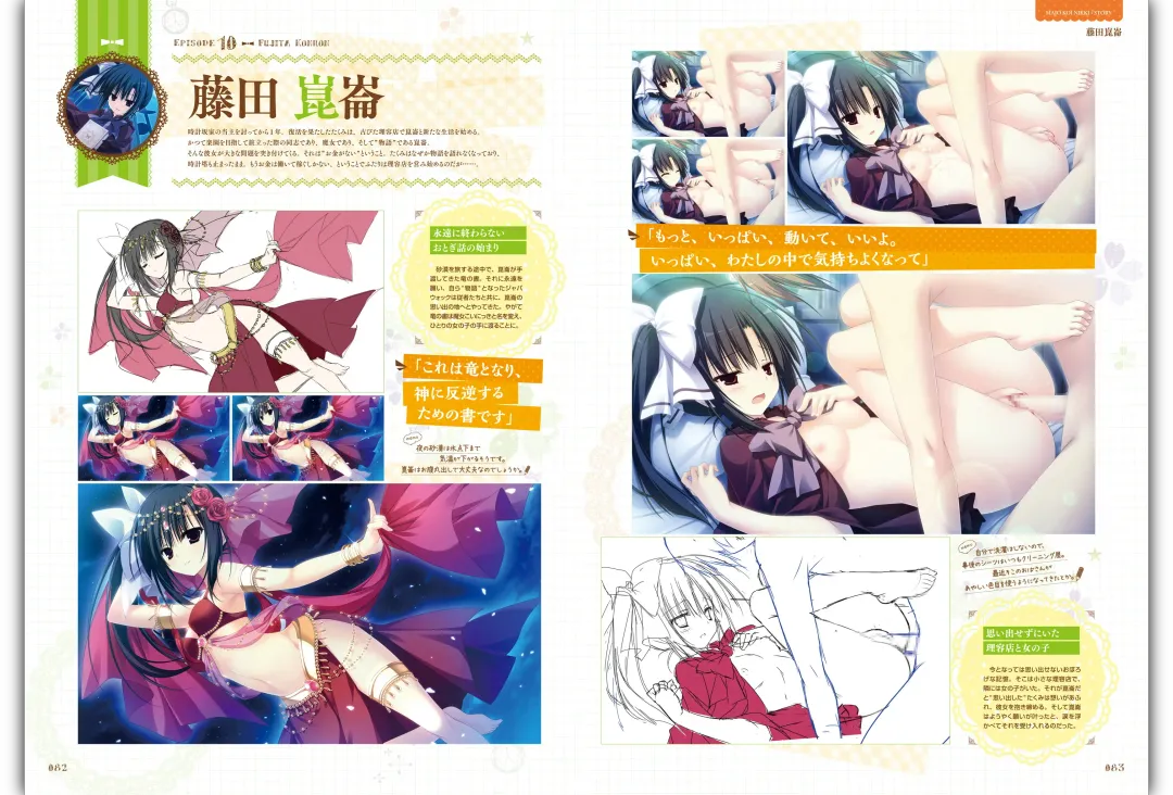 Majo Koi Nikki - Visual Fanbook Fhentai - Page 43