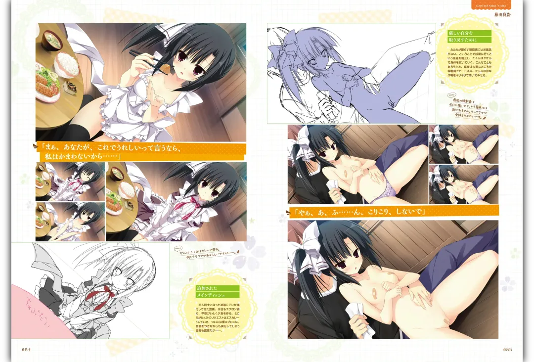 Majo Koi Nikki - Visual Fanbook Fhentai - Page 44