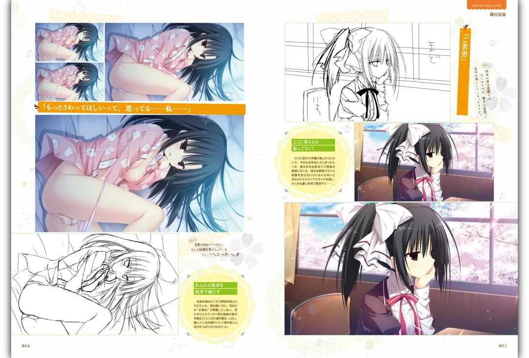 Majo Koi Nikki - Visual Fanbook Fhentai - Page 45