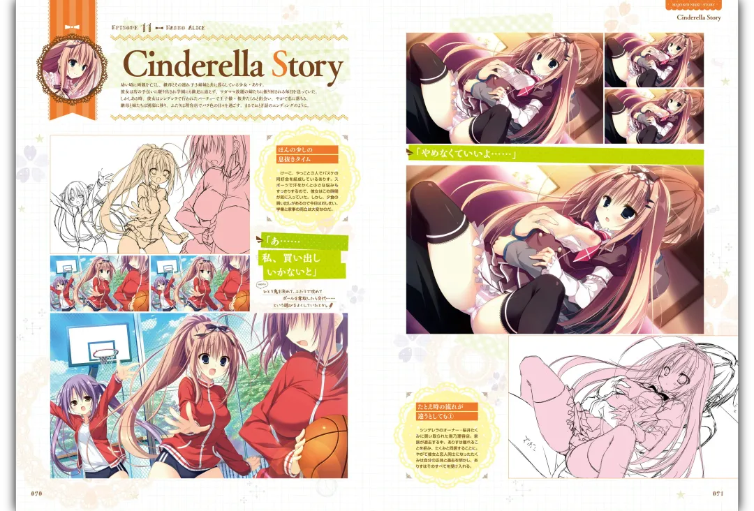 Majo Koi Nikki - Visual Fanbook Fhentai - Page 47