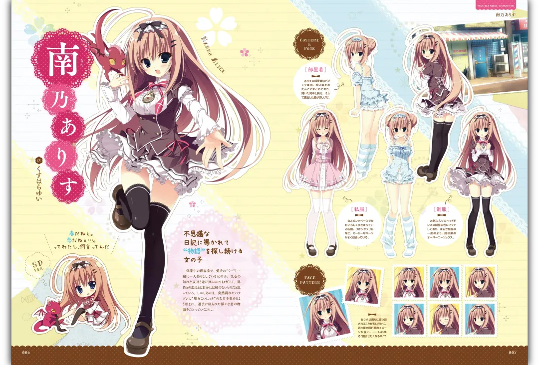 Majo Koi Nikki - Visual Fanbook Fhentai - Page 5