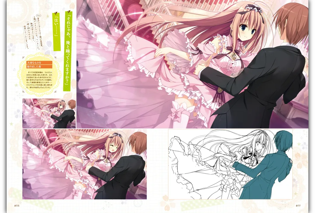 Majo Koi Nikki - Visual Fanbook Fhentai - Page 51