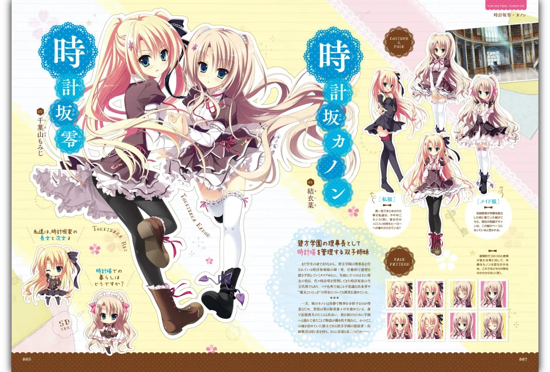 Majo Koi Nikki - Visual Fanbook Fhentai - Page 6