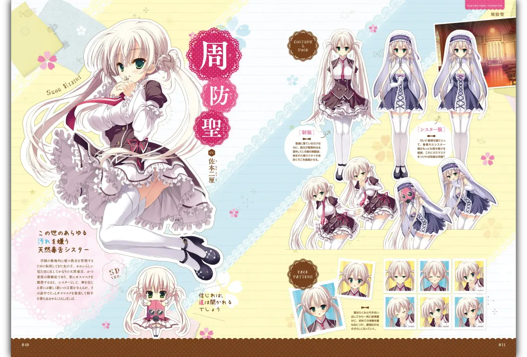 Majo Koi Nikki - Visual Fanbook Fhentai - Page 7