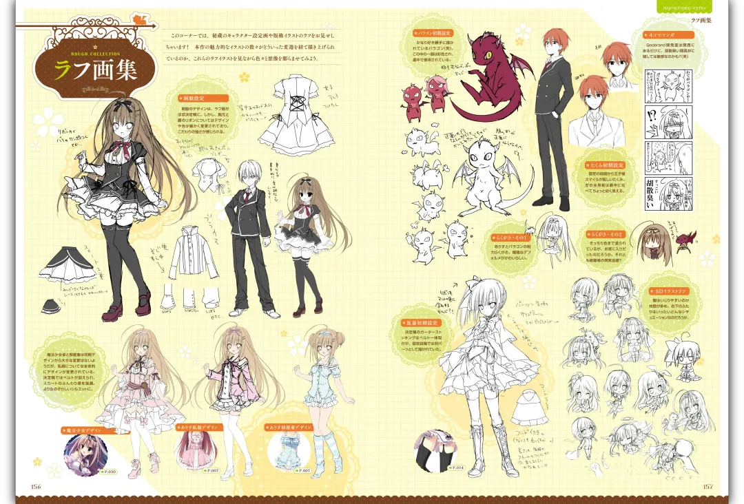 Majo Koi Nikki - Visual Fanbook Fhentai - Page 80