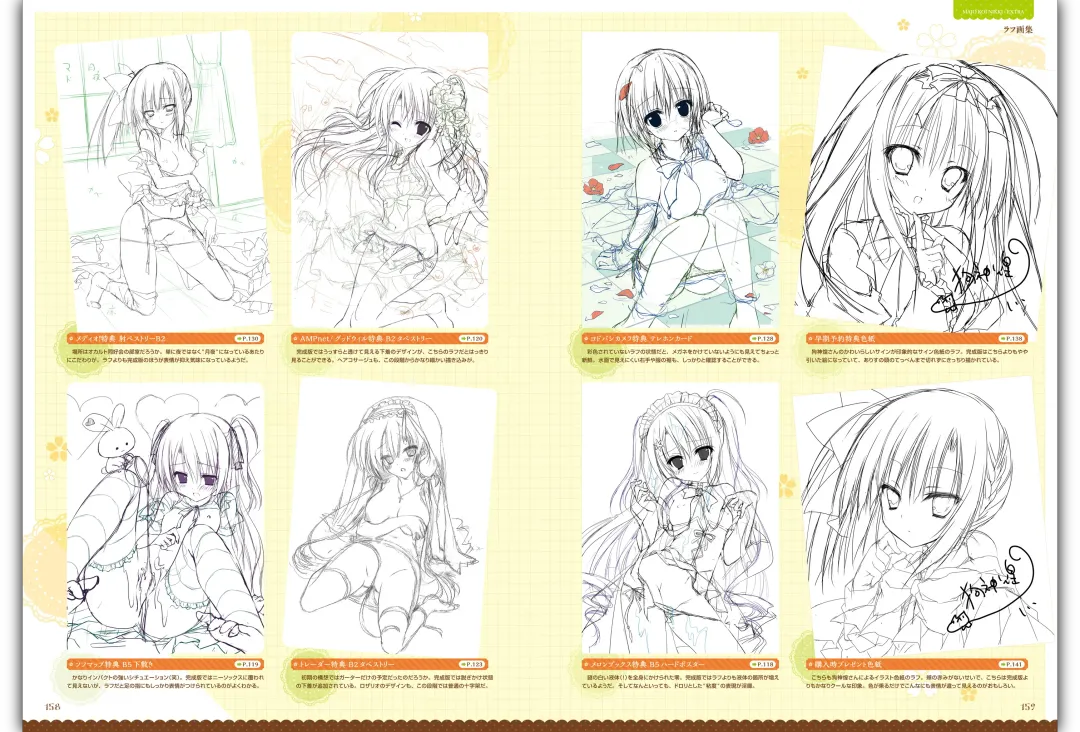 Majo Koi Nikki - Visual Fanbook Fhentai - Page 81