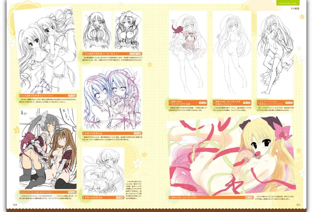 Majo Koi Nikki - Visual Fanbook Fhentai - Page 82