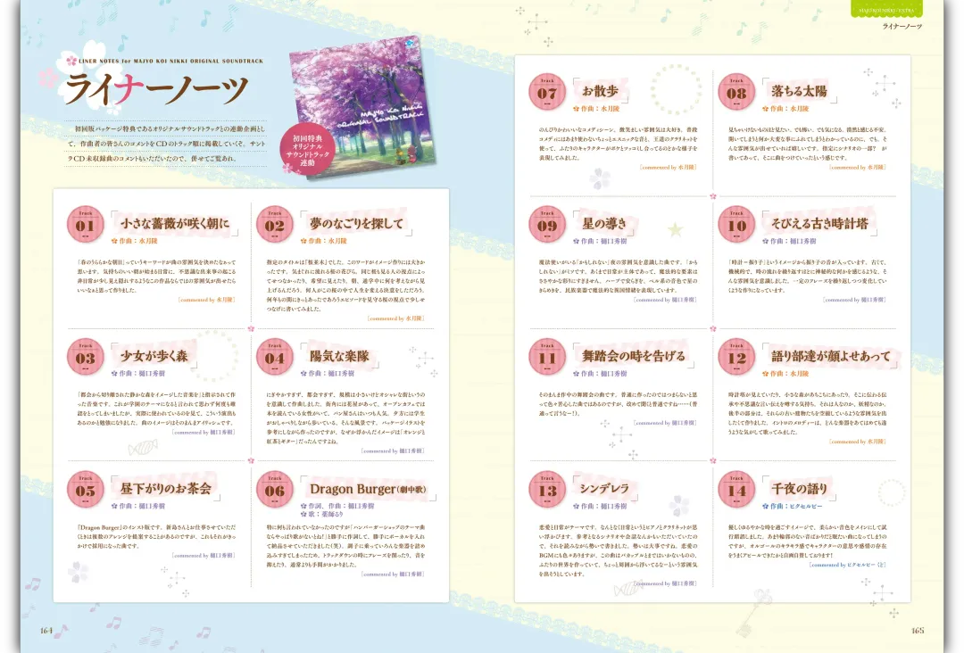 Majo Koi Nikki - Visual Fanbook Fhentai - Page 84