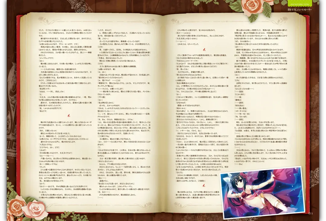 Majo Koi Nikki - Visual Fanbook Fhentai - Page 87