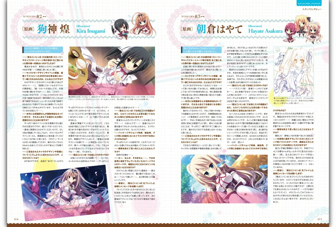 Majo Koi Nikki - Visual Fanbook Fhentai - Page 90
