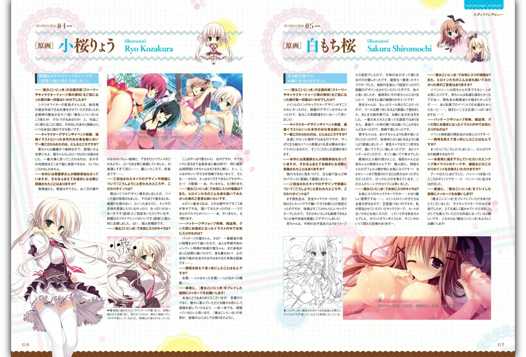 Majo Koi Nikki - Visual Fanbook Fhentai - Page 91