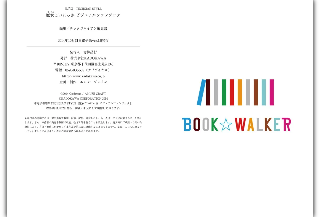 Majo Koi Nikki - Visual Fanbook Fhentai - Page 97