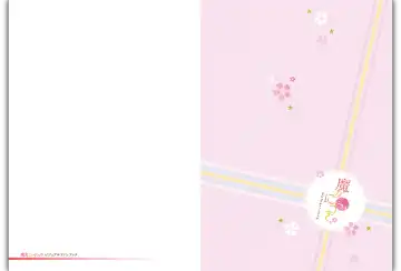 Majo Koi Nikki - Visual Fanbook Fhentai - Page 2