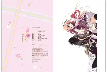 Majo Koi Nikki - Visual Fanbook Fhentai - Page 94