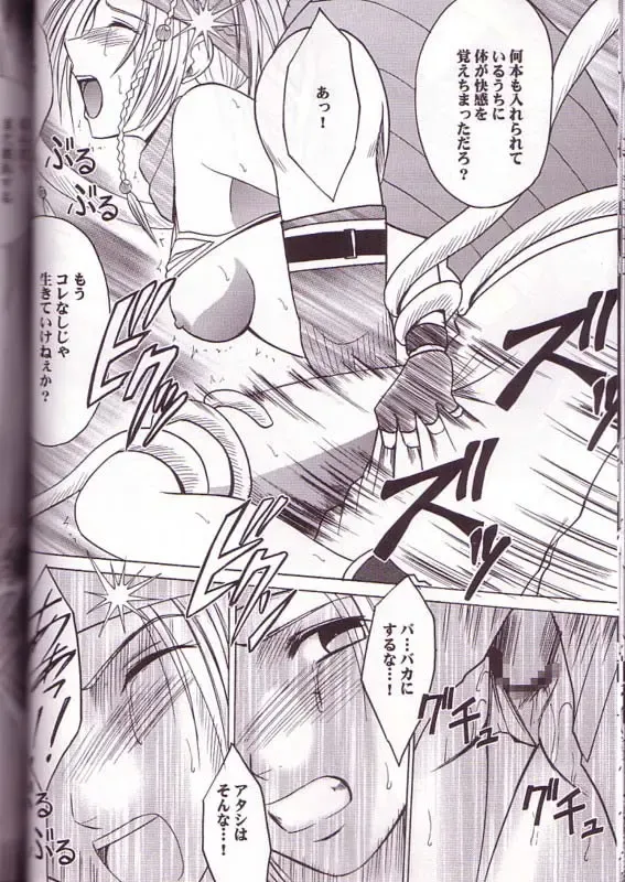 [Crimson] Yuna Rikku Double Hard Fhentai - Page 15