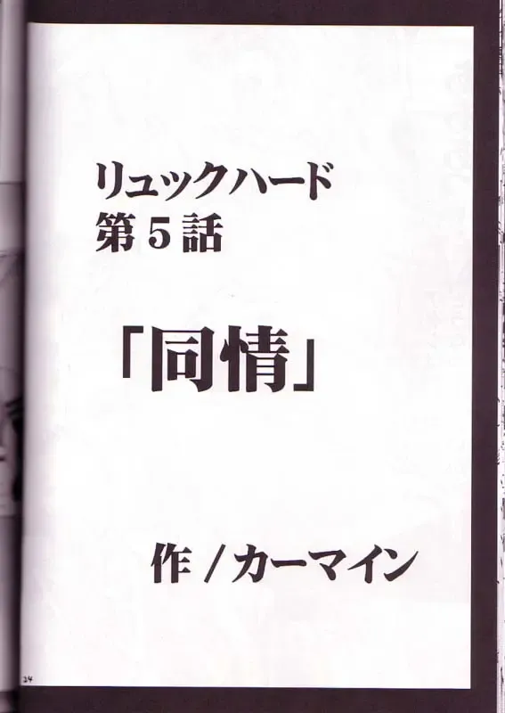 [Crimson] Yuna Rikku Double Hard Fhentai - Page 23