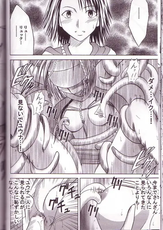 [Crimson] Yuna Rikku Double Hard Fhentai - Page 29