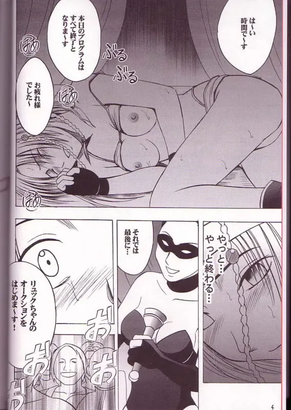 [Crimson] Yuna Rikku Double Hard Fhentai - Page 3