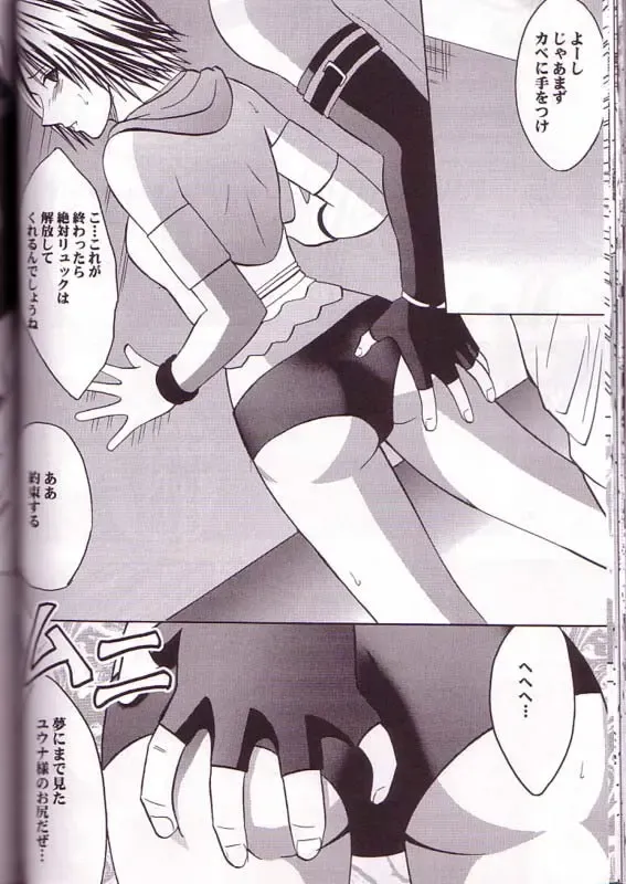 [Crimson] Yuna Rikku Double Hard Fhentai - Page 33