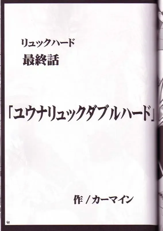 [Crimson] Yuna Rikku Double Hard Fhentai - Page 46