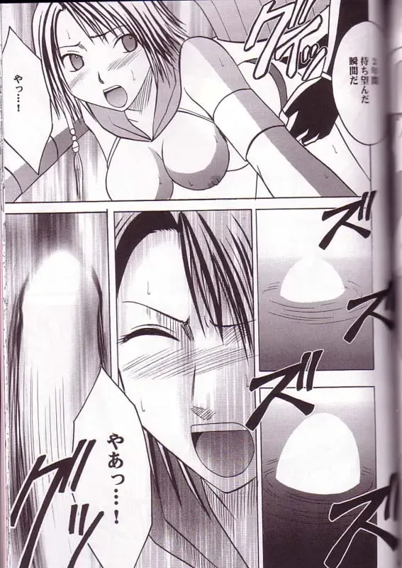 [Crimson] Yuna Rikku Double Hard Fhentai - Page 50