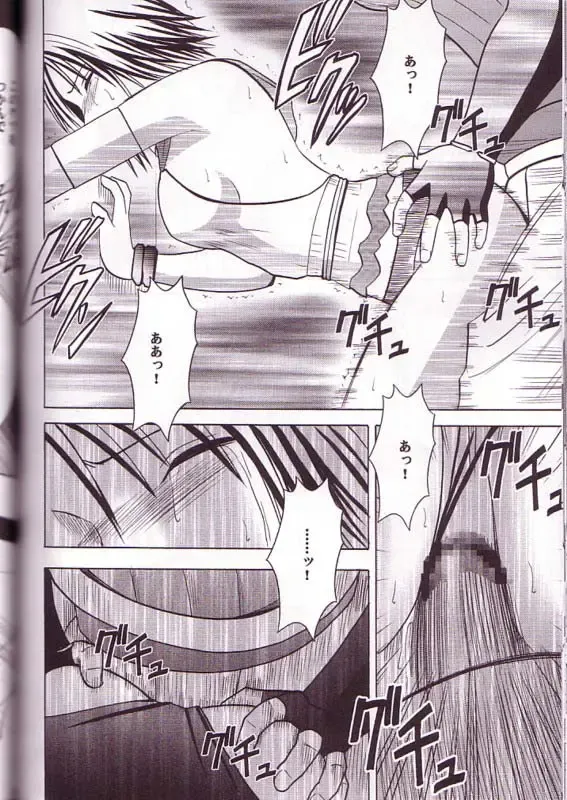 [Crimson] Yuna Rikku Double Hard Fhentai - Page 51
