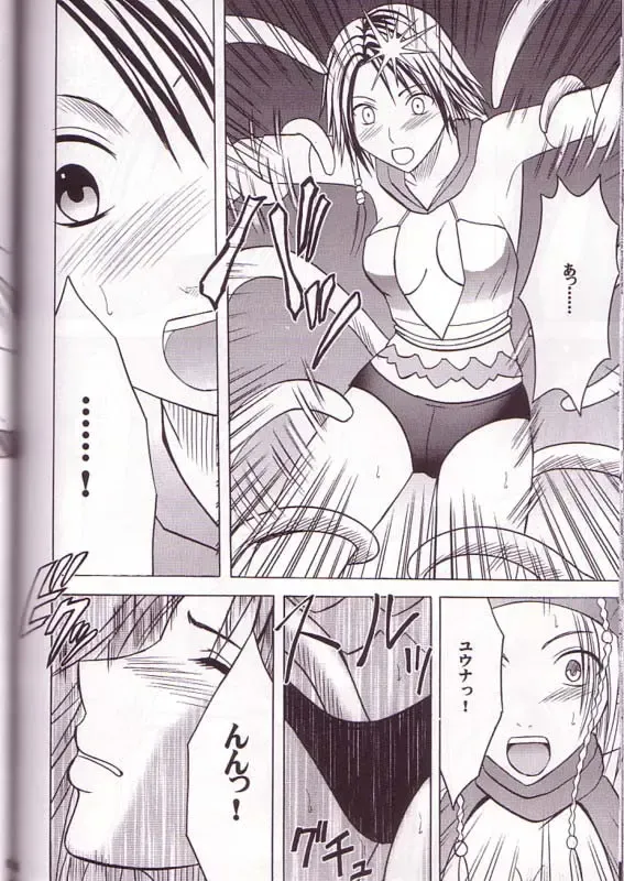 [Crimson] Yuna Rikku Double Hard Fhentai - Page 56