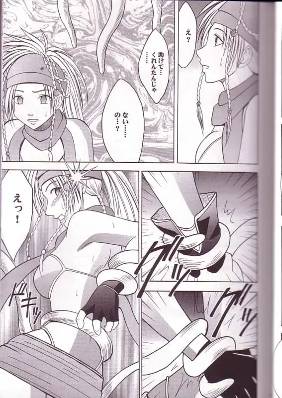 [Crimson] Yuna Rikku Double Hard Fhentai - Page 8
