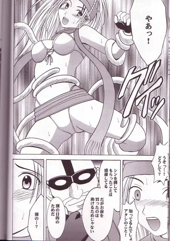 [Crimson] Yuna Rikku Double Hard Fhentai - Page 9