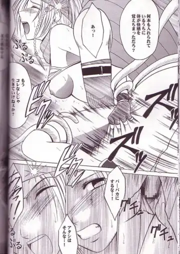 [Crimson] Yuna Rikku Double Hard Fhentai - Page 15