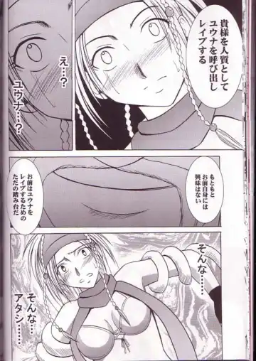 [Crimson] Yuna Rikku Double Hard Fhentai - Page 19