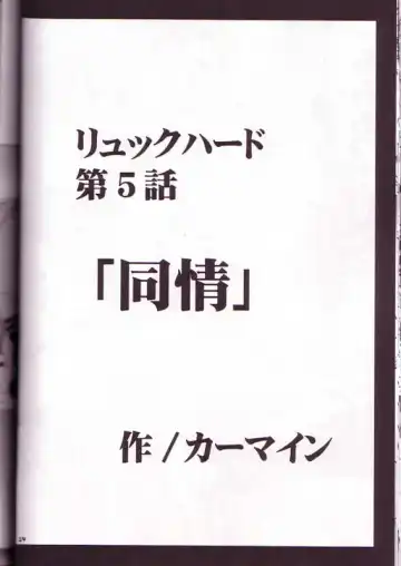 [Crimson] Yuna Rikku Double Hard Fhentai - Page 23