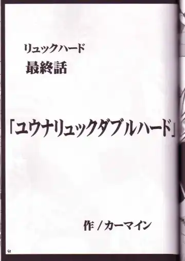 [Crimson] Yuna Rikku Double Hard Fhentai - Page 46