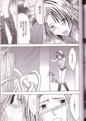 [Crimson] Yuna Rikku Double Hard Fhentai - Page 55