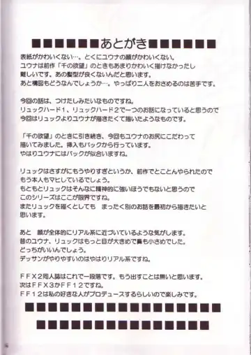 [Crimson] Yuna Rikku Double Hard Fhentai - Page 64