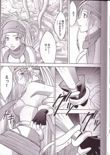 [Crimson] Yuna Rikku Double Hard Fhentai - Page 8