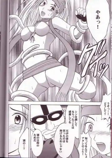 [Crimson] Yuna Rikku Double Hard Fhentai - Page 9