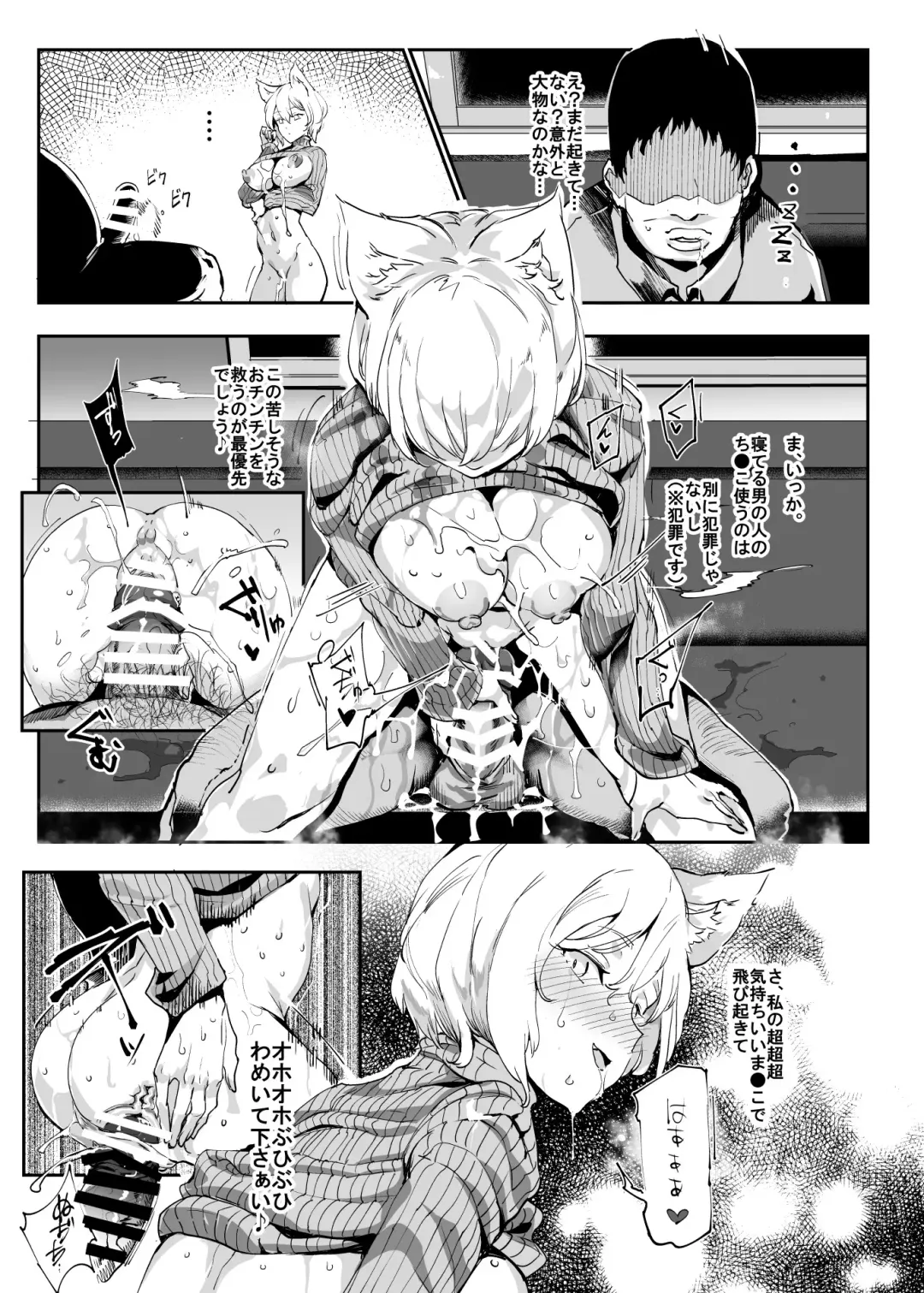 [Nyuu] Oidemase!! Jiyuu Fuuzoku Gensoukyou 2-haku 3-kka no Tabi Hazuki Fhentai - Page 19